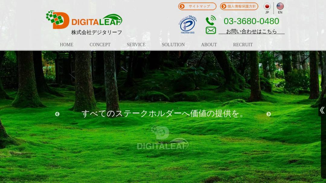 Screenshot of Digileaf's Website