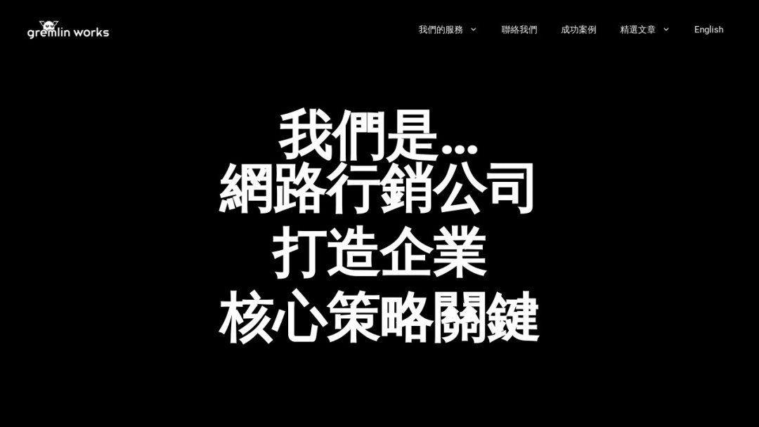 Screenshot of Gremlin Works's Website