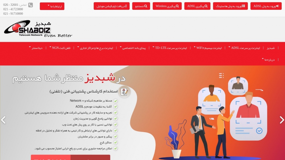 Screenshot of Shabdiz Telecom Network's Website