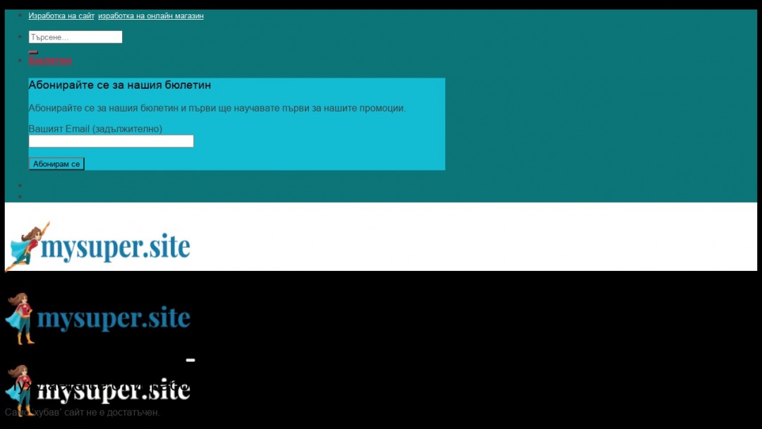 Screenshot of My Super Site's Website