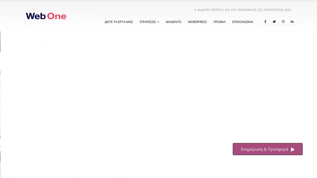 Screenshot of Webone's Website