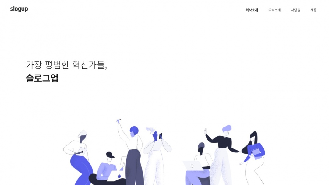 Screenshot of slogup's Website