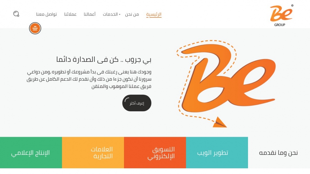 Screenshot of Be 4 e-Marketing's Website
