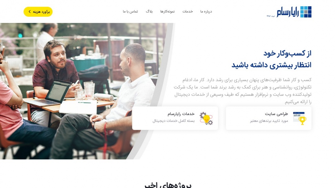 Screenshot of Raya Resam's Website