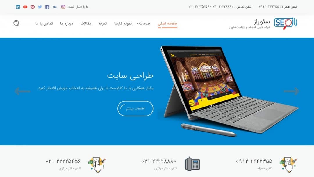 Screenshot of SEORAZ's Website