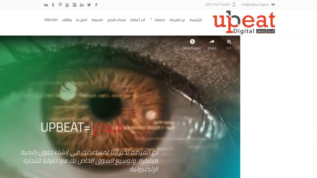 Screenshot of Upbeat Digital's Website