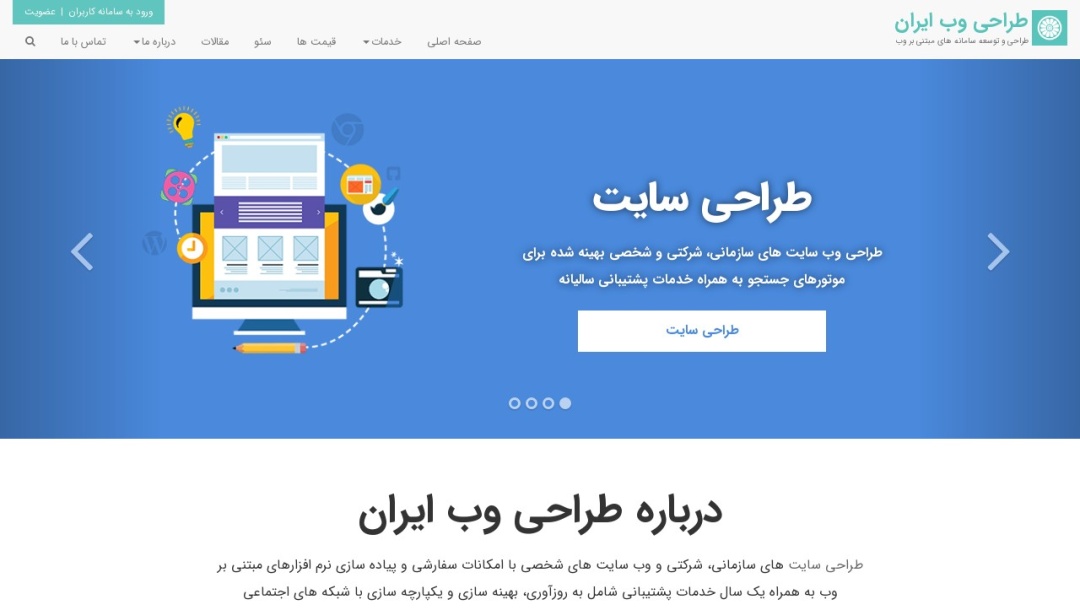 Screenshot of WebDesignIran's Website