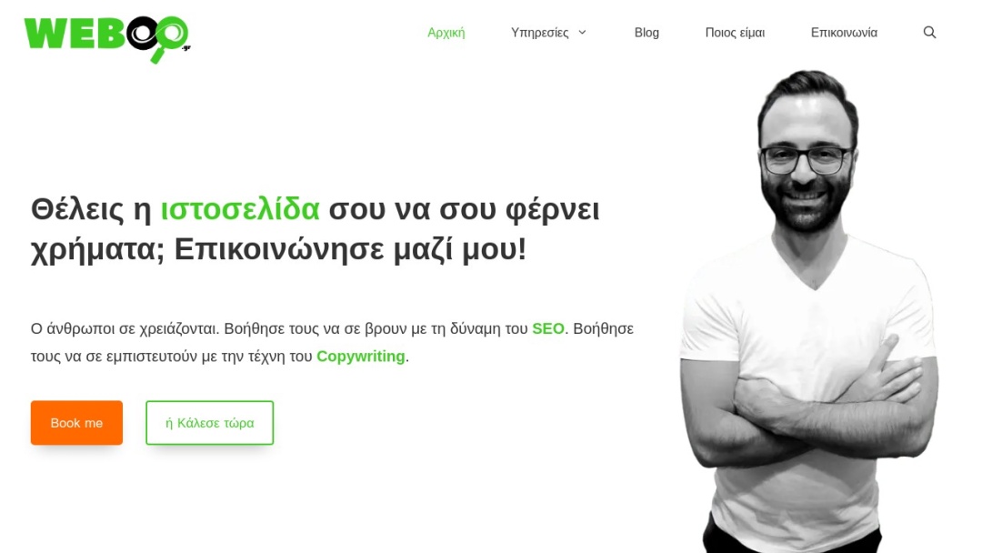 Screenshot of Weboo's Website