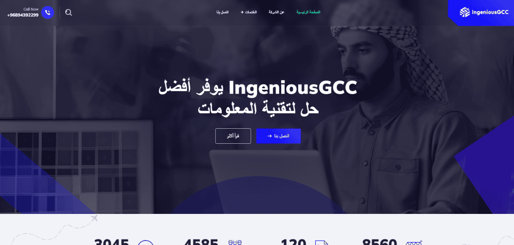 Screenshot of IngeniousGCC's Website